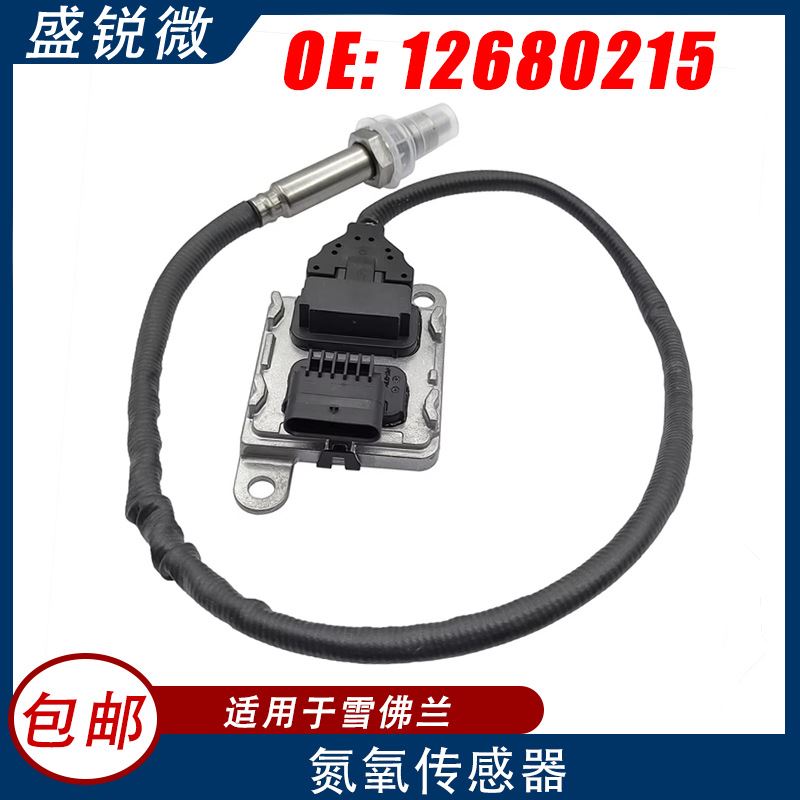 适用雪佛兰汽车氮氧传感器 Nitrogen Oxide NOx sensor  12680215