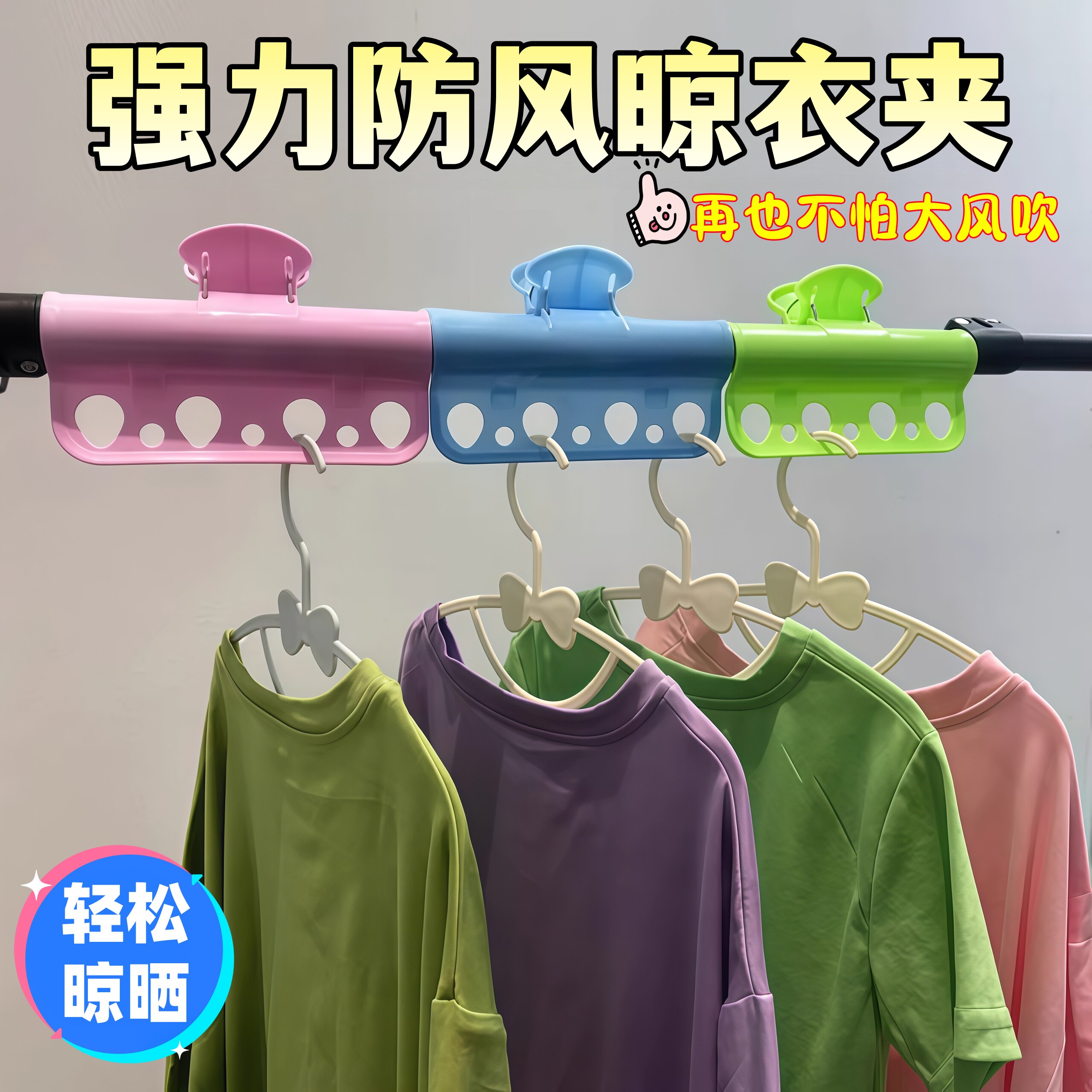 晾衣杆分隔器防风卡扣大夹子晾晒杆锁扣衣夹衣架晾晒架被夹晾衣夹