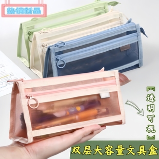 透明网纱笔袋 双层立体大容量文具盒学生专用文具袋高颜值ins透明