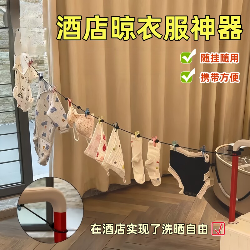 出差旅行便携弹力晾衣绳带夹