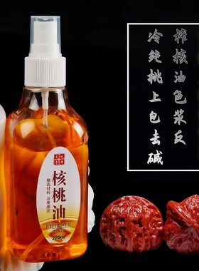 文玩核桃油上色保养包浆油手串盘玩葫芦实心竹玉化油橄榄核专用油