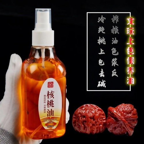 文玩核桃油上色保养包浆油手串盘玩葫芦实心竹玉化油橄榄核专用油