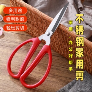 家用厨房剪肉剪刀不锈钢手工剪纸办公剪刀剪线头裁缝大号皮革剪刀