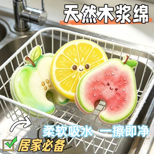水果海绵洗碗厨房清洁擦洗神器厨可爱水果清洁百洁布去污洗碗抹布