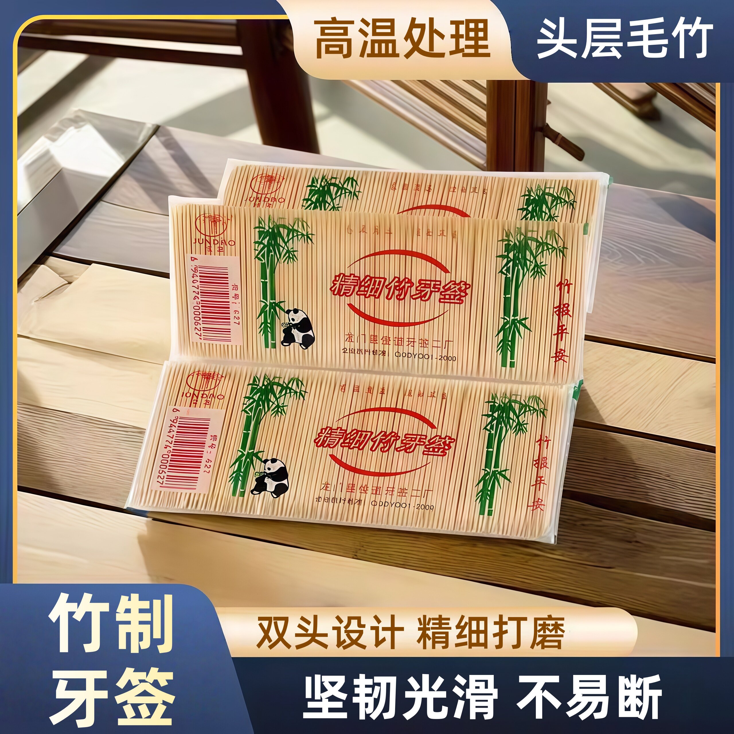 双头牙签水果签天然竹制