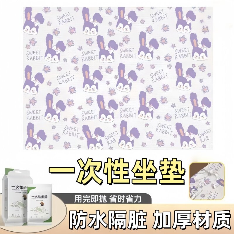 一次性坐垫折叠垫子防尘防潮户外露营野餐垫单人双人沙滩草坪垫子