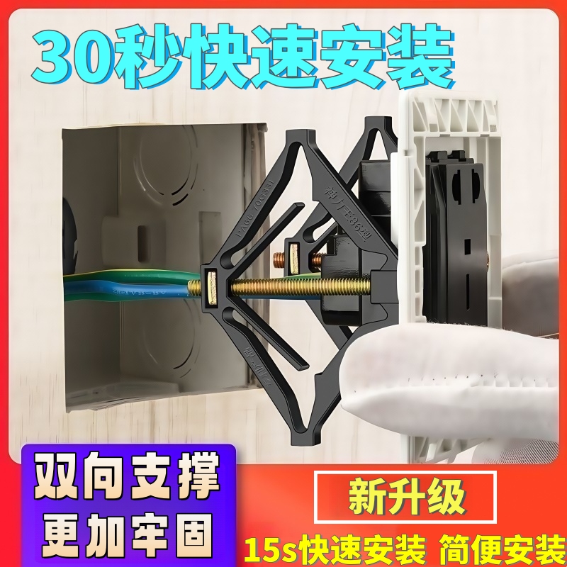 暗盒修复器新款家用86型底盒修复神器墙上开关接线盒插座万能通用
