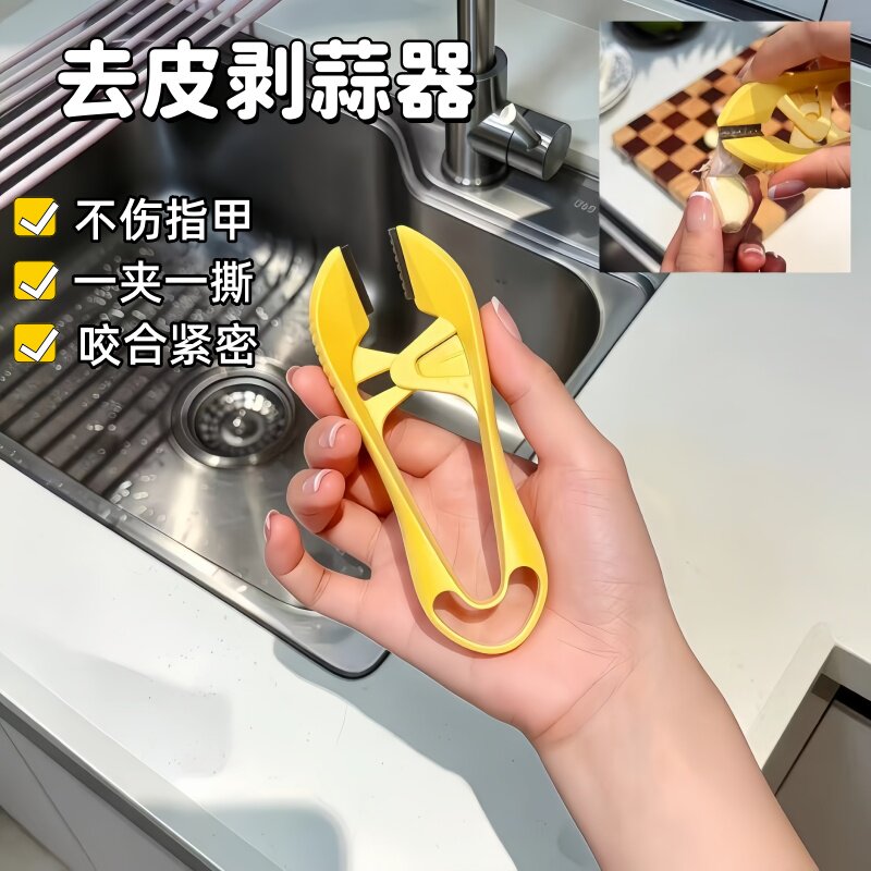 去蒜皮神器家用手动厨房工具剥蒜皮蒜头去蒂剥锯齿形带手柄剥蒜器