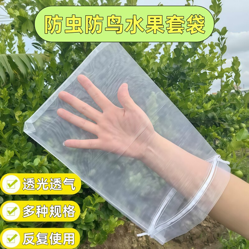 水果防虫防鸟套袋桃苹果番石榴
