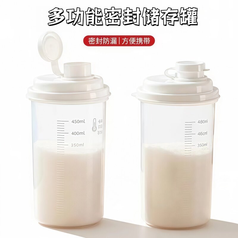 豆浆杯子白砂糖专用储存罐装淀粉面粉收纳盒盐罐密封防潮分装瓶子