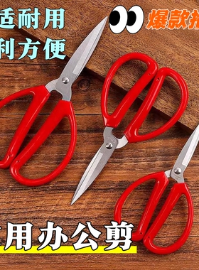 红色剪刀家庭婚庆剪彩专用剪进口强力剪尖头剪子鞋垫专用剪刀家用
