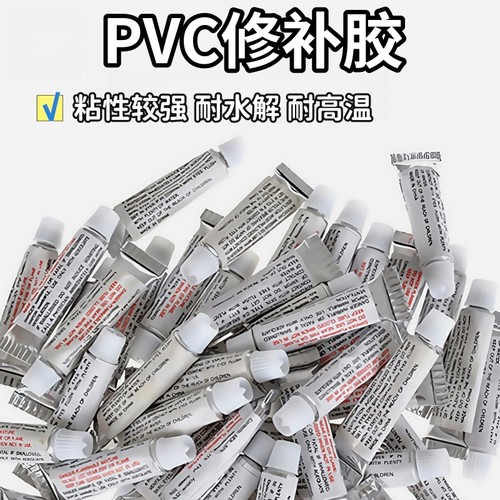 PVC橡皮艇修补胶水充气船