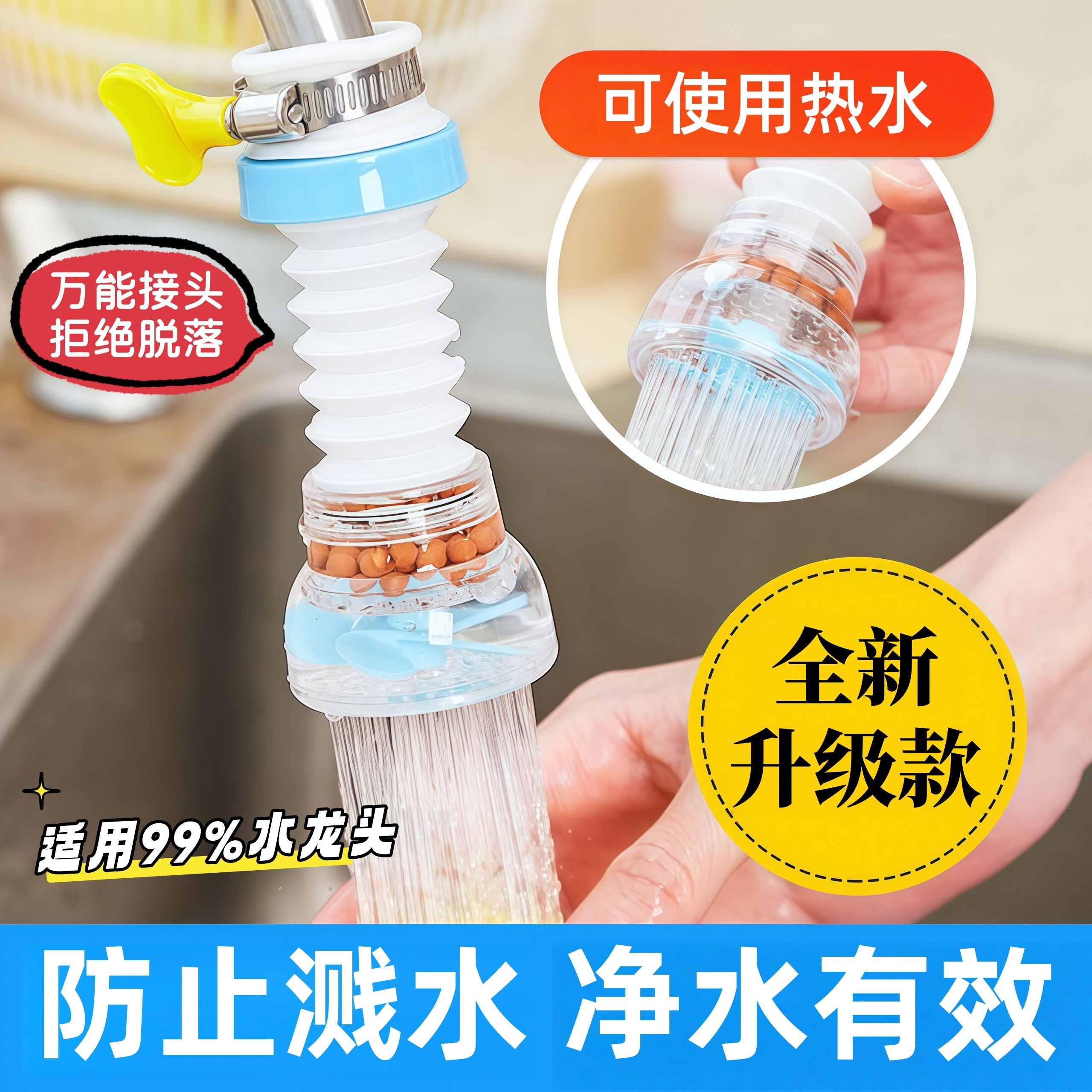 水龙头防溅水花洒万能接头净水器过滤嘴厨房可旋转万向喷头节水器
