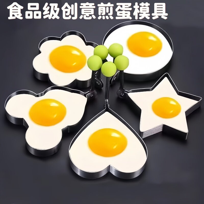 创意不锈钢煎蛋器爱心型煎蛋模具心形模型煎蛋圈煎鸡蛋蒸荷包磨具