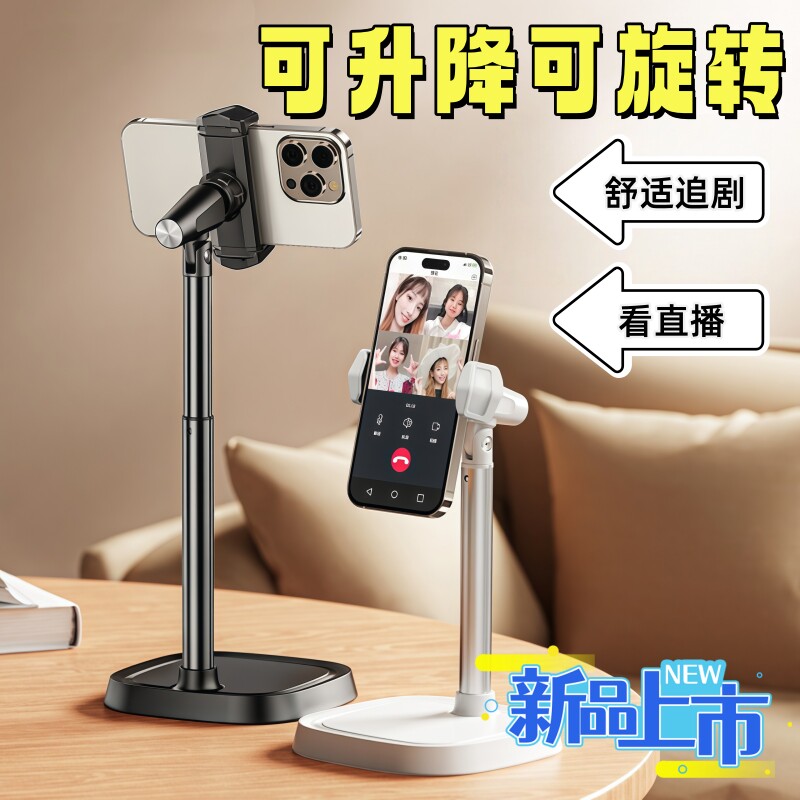 双机位直播支架桌面旋转多两个手机调节专用固定手机俯拍夹桌摄像