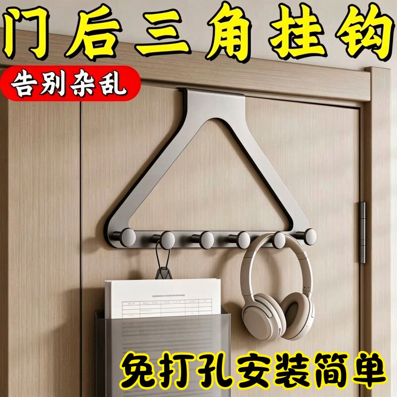 免打孔门后三角挂钩衣柜侧面挂架卧室门上挂衣服收纳直角挂衣钩架