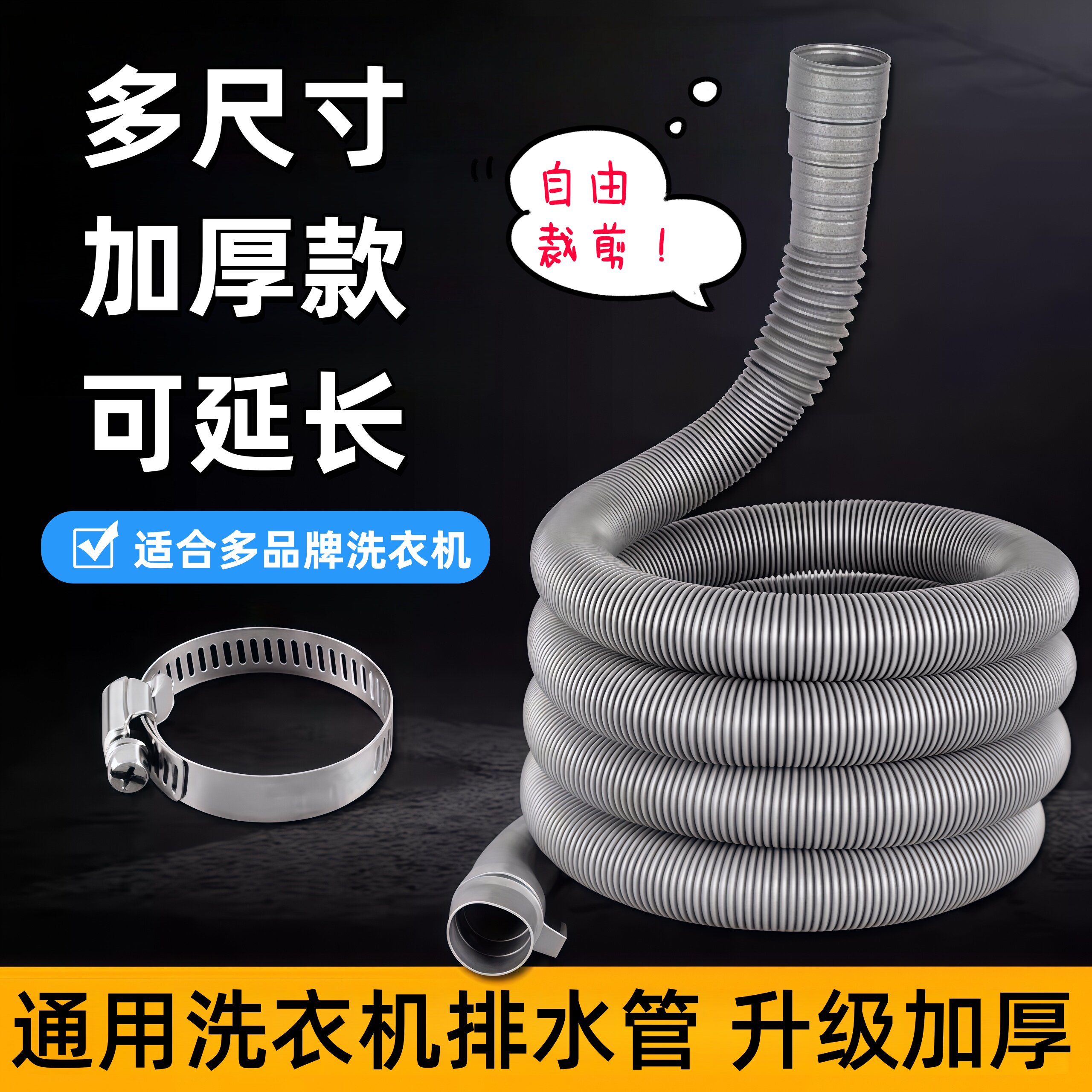 洗衣机排水管延长管水管管子加长通用加厚洗衣机下水管出水管配件