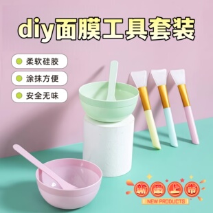 面膜碗套装硅胶面膜刷双头软毛扇形平头透明涂抹泥膜面部美容工具