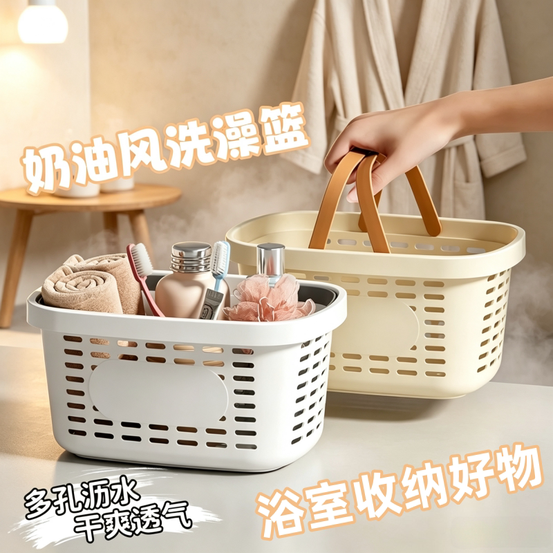 宿舍可爱手提洗澡篮子浴室洗漱用品收纳筐简约风桌面多功能收纳筐