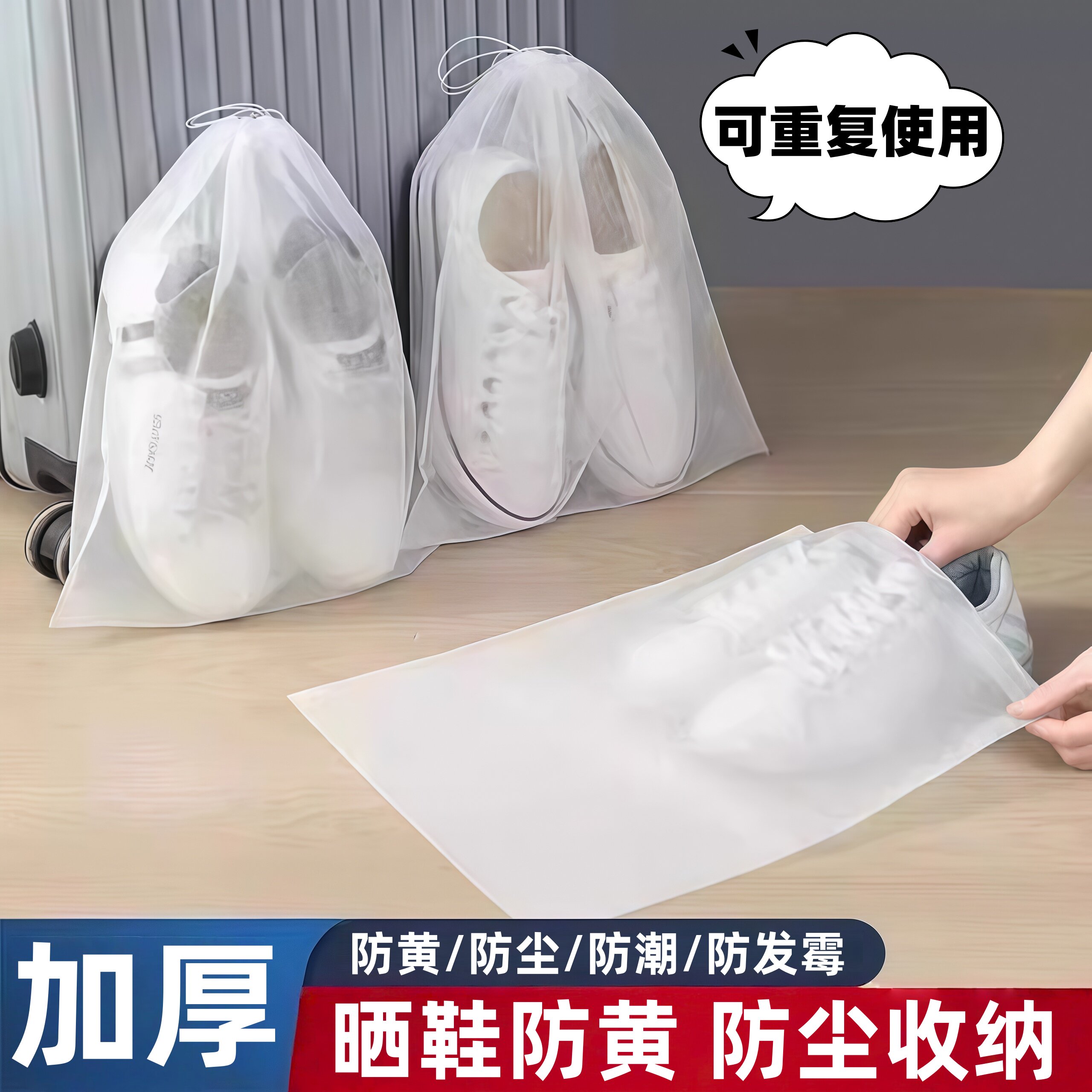 防尘袋鞋袋收纳袋晒鞋防黄袋无纺布晒鞋套防晒束口带抽绳旅行白鞋