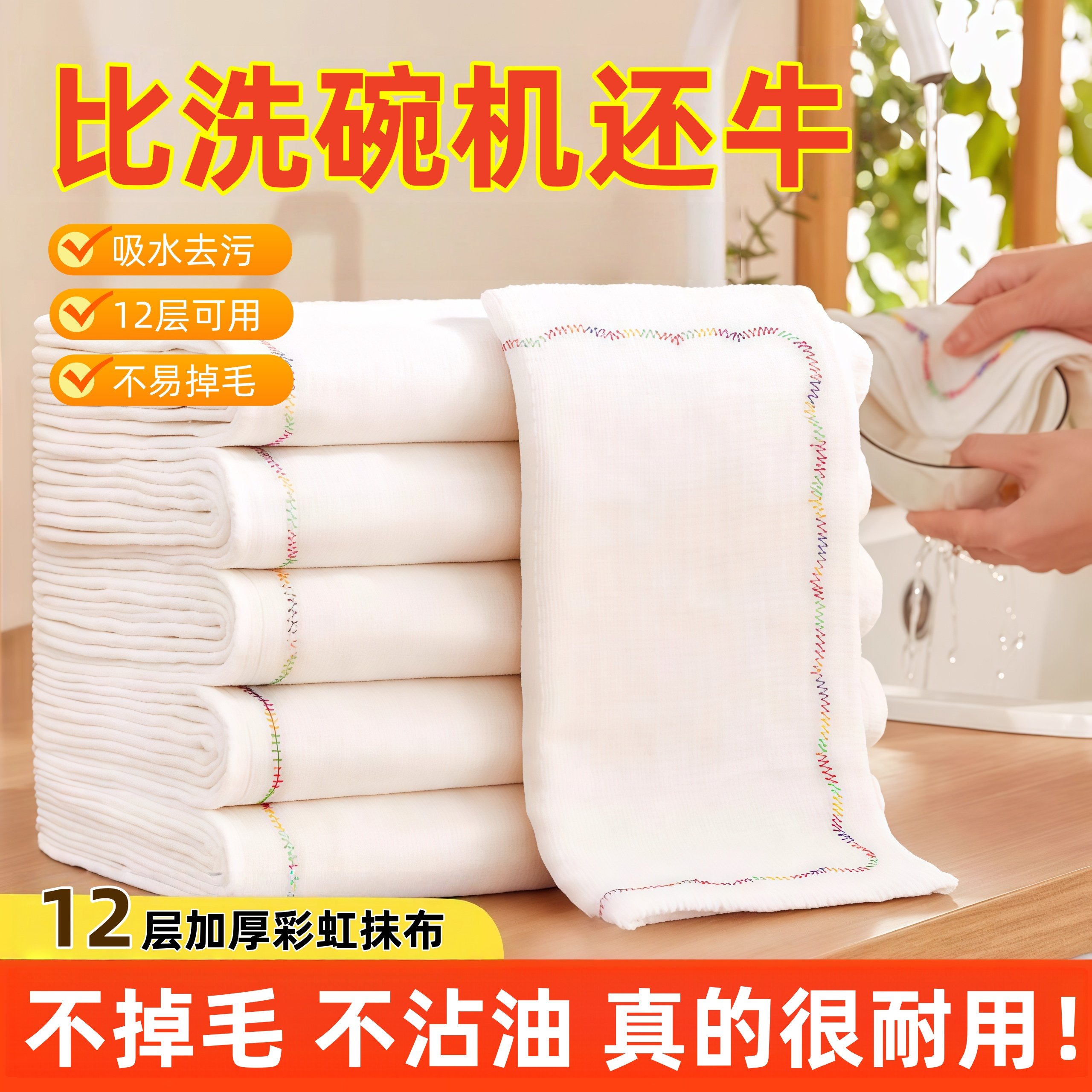 彩虹疏油抹布不掉毛不沾油易清洗抹布洗碗巾厨房吸水强清洁布家用