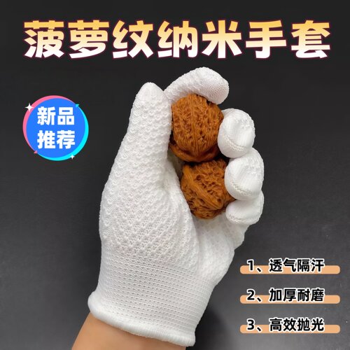 文玩纳米手套盘玩核桃木珠紫檀金刚猴头串抛光包浆加厚菠萝纹手套
