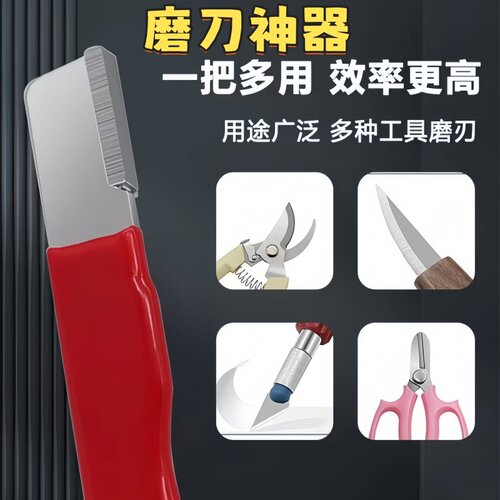 磨刀石神器剪子切菜刀斧子开刃园林修复器修枝剪磨刀石工具开刃器