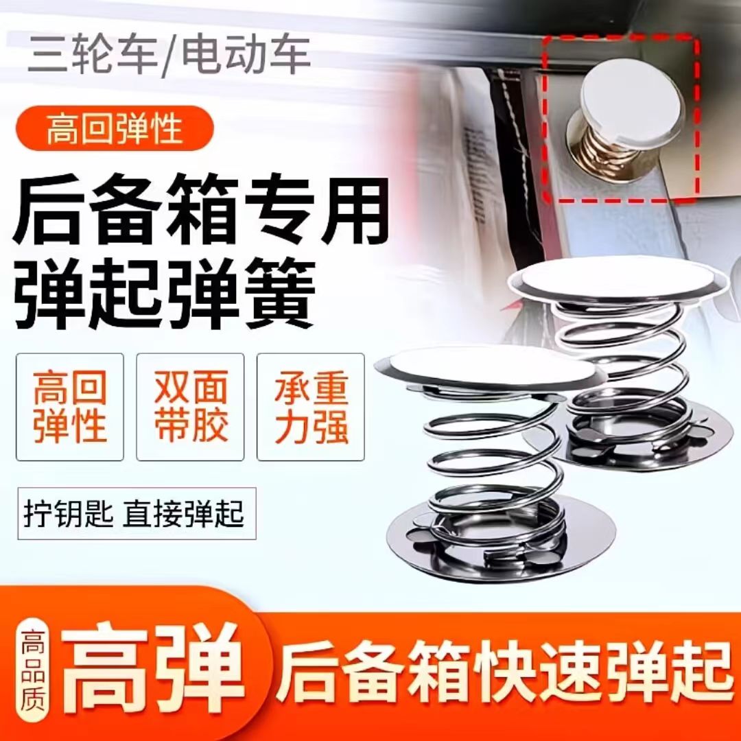 电动三轮车后备箱专用弹簧三轮车坐垫开启压缩弹簧不锈钢高弹弹簧