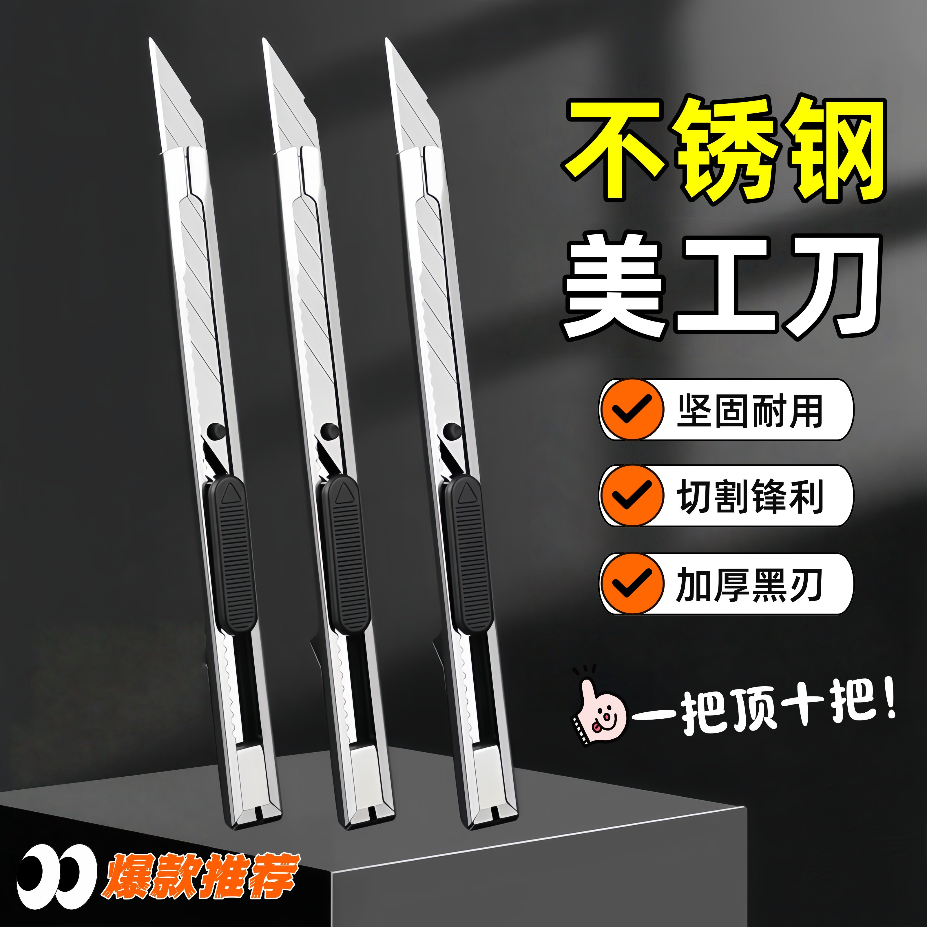 美工刀锋利家用裁纸刀耐用壁纸刀美工刀架全钢加厚小型雕刻办公刀