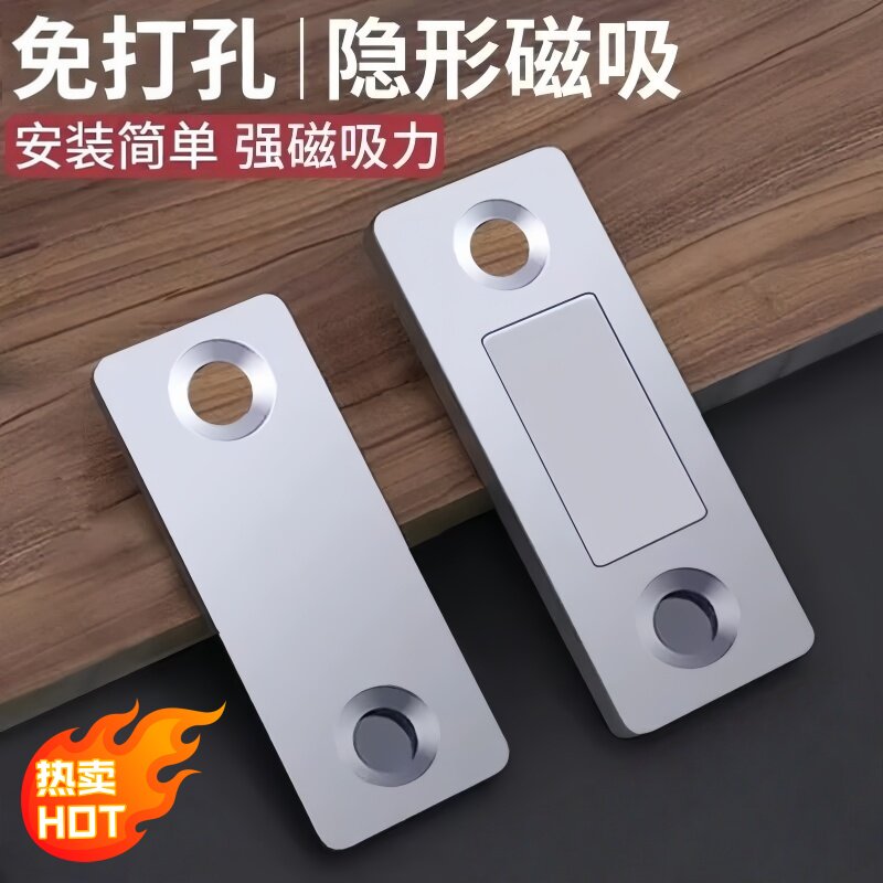 抽屉防滑出磁吸贴片超薄免打孔衣柜门防开闭合隐形强力磁铁固定器