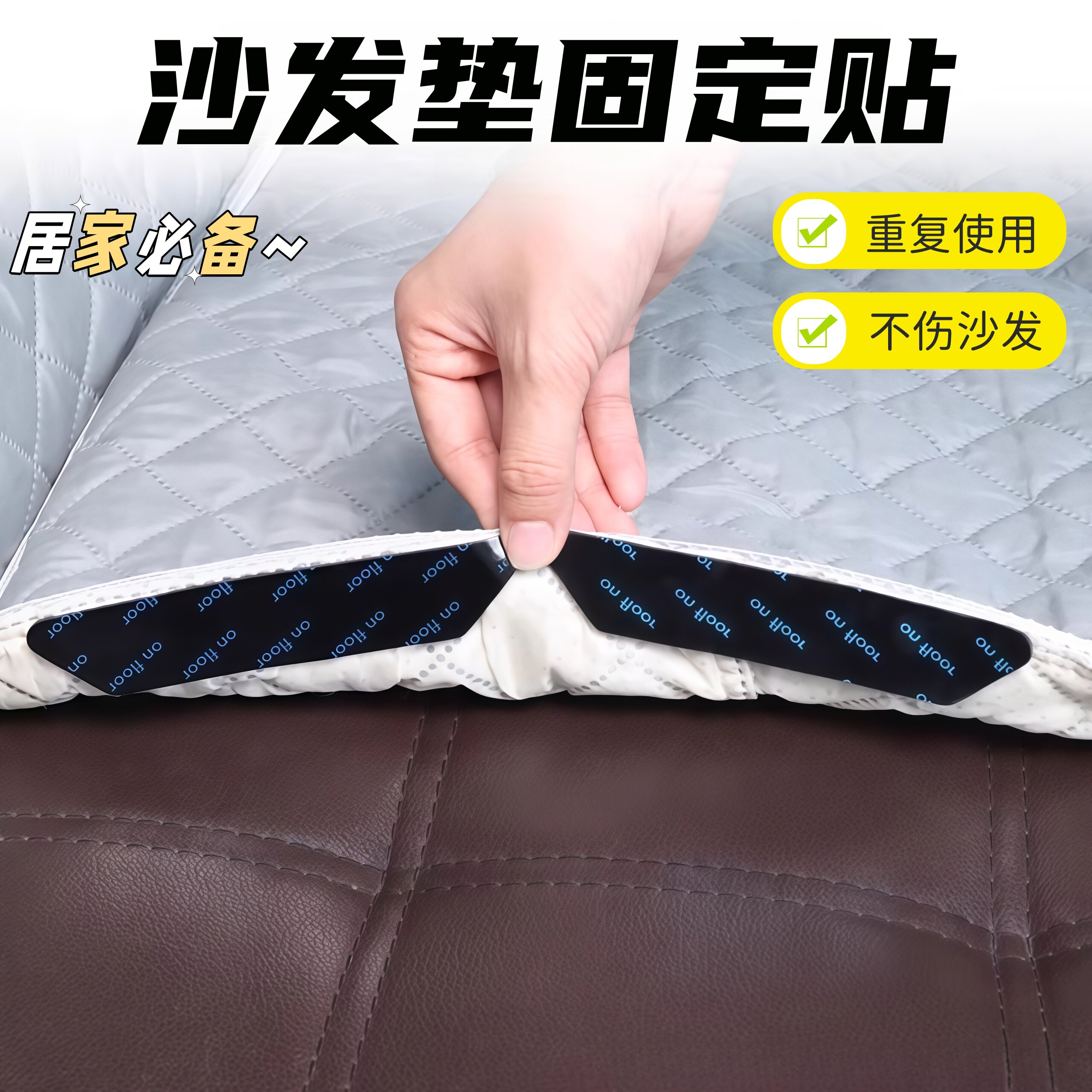 真皮沙发垫固定器强力双面胶防滑胶带坐垫防移位贴靠背无痕固定贴