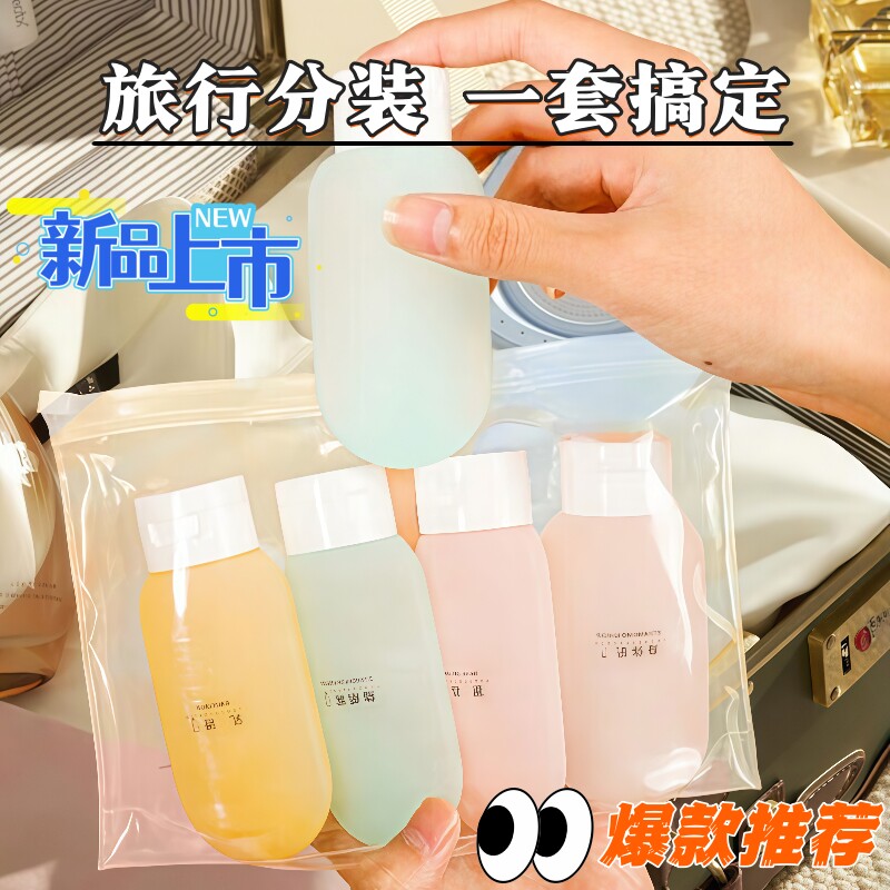 分装瓶旅行按压加厚硅胶洗发水沐浴露洗面奶洗衣液乳液收纳瓶香水