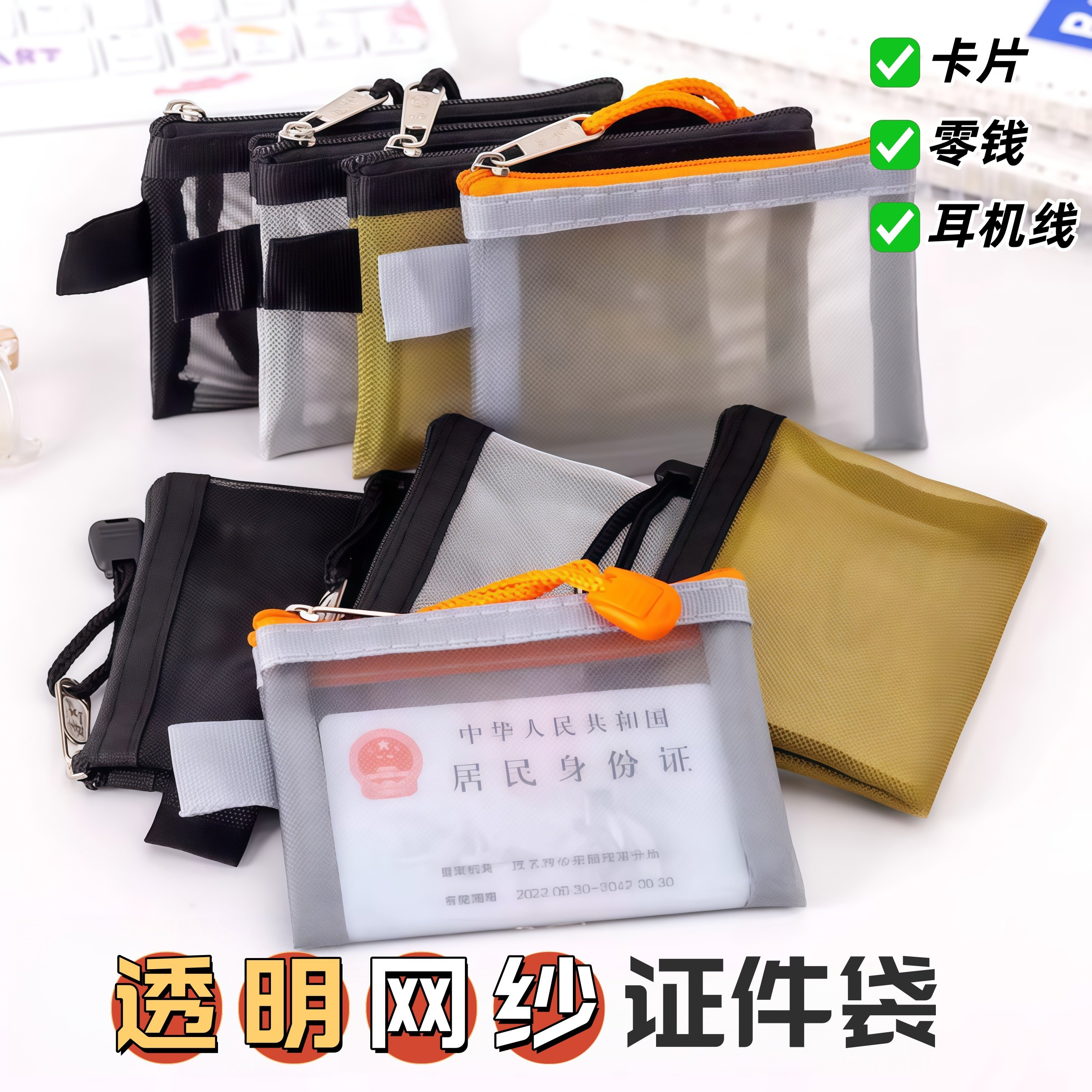 三角立体透明尼龙网纱拉链包拉链袋迷你零钱袋卡片袋银行卡收纳袋,节庆用品/礼品,创意零钱包,淘宝优惠券,粉丝福利购,淘宝优惠卷