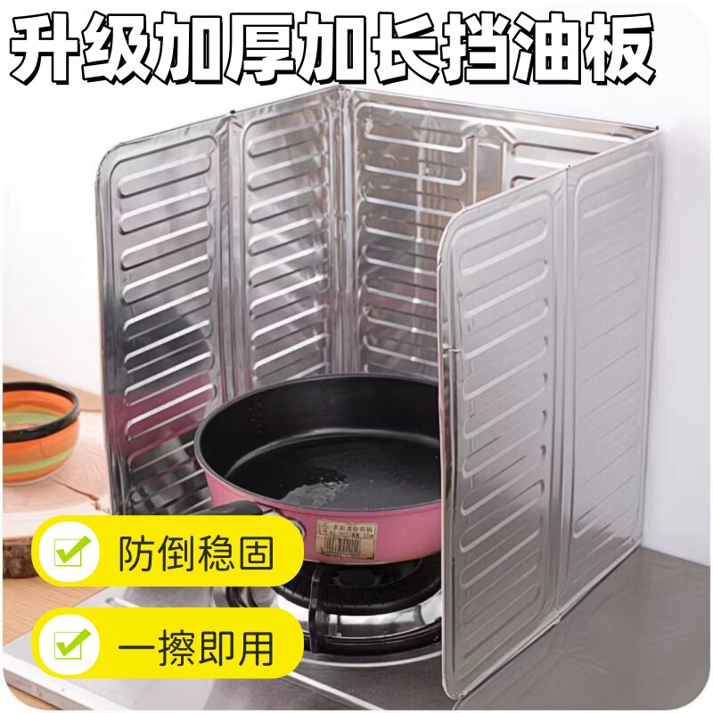 新款厨房防油隔热档板防溅铝箔挡板煤气灶台炒菜隔热耐高温挡油板