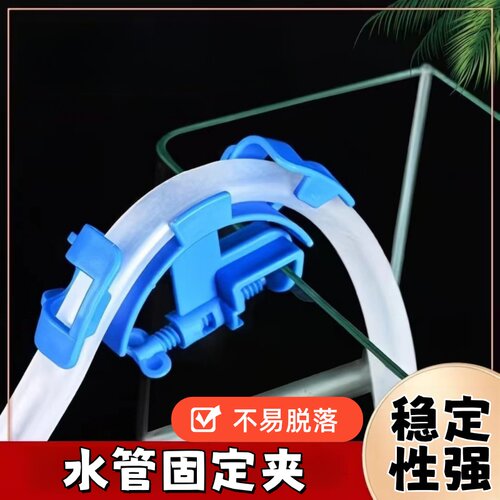 鱼缸换水器固定夹水管夹水族箱龟缸换水管抽水管固定夹鱼缸水管托