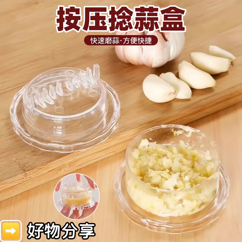 按压捻蒜盒家用压蒜器蒜泥器蒜蓉器捻蒜盒搅蒜神器厨房创意小工具
