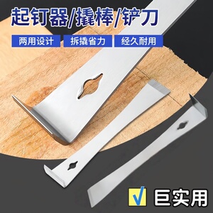 不锈钢撬棍木工好物工具大全木门套多功能撬棍铲刀不锈钢起刮刀板