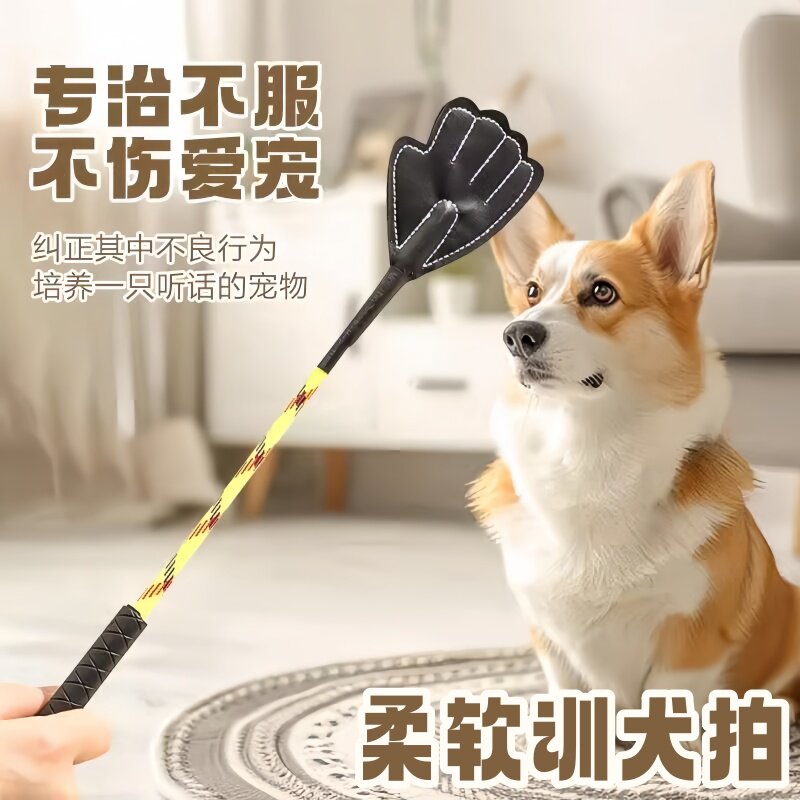 狗狗打狗棒宠物爱心拍训狗神器鞭训练教育训犬棍不伤狗纠正坏习惯