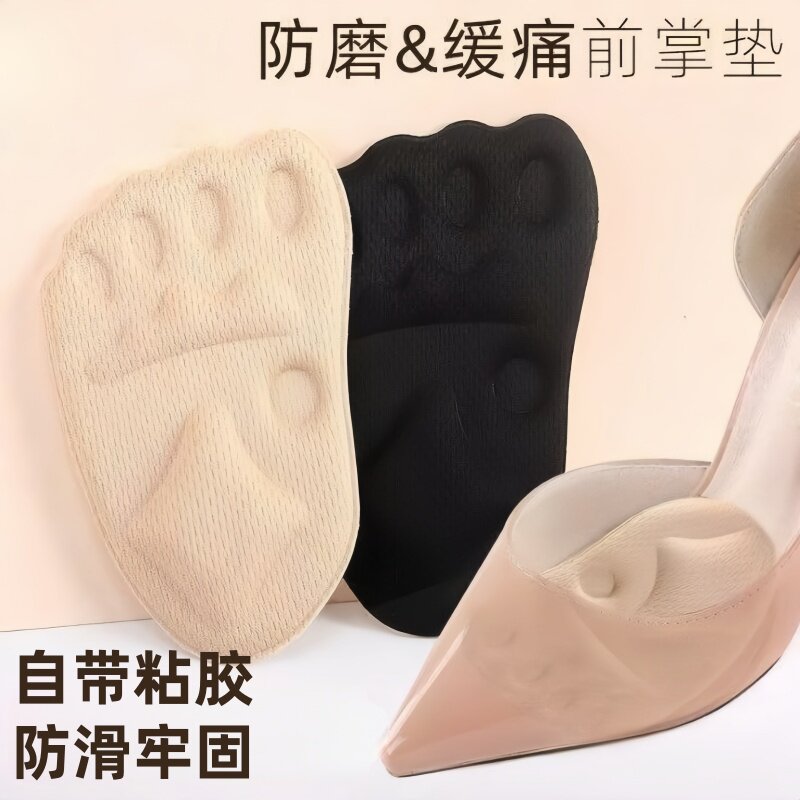 前掌垫脚掌垫半码垫女加厚防痛防磨专用高跟鞋鞋头高跟鞋前掌半垫