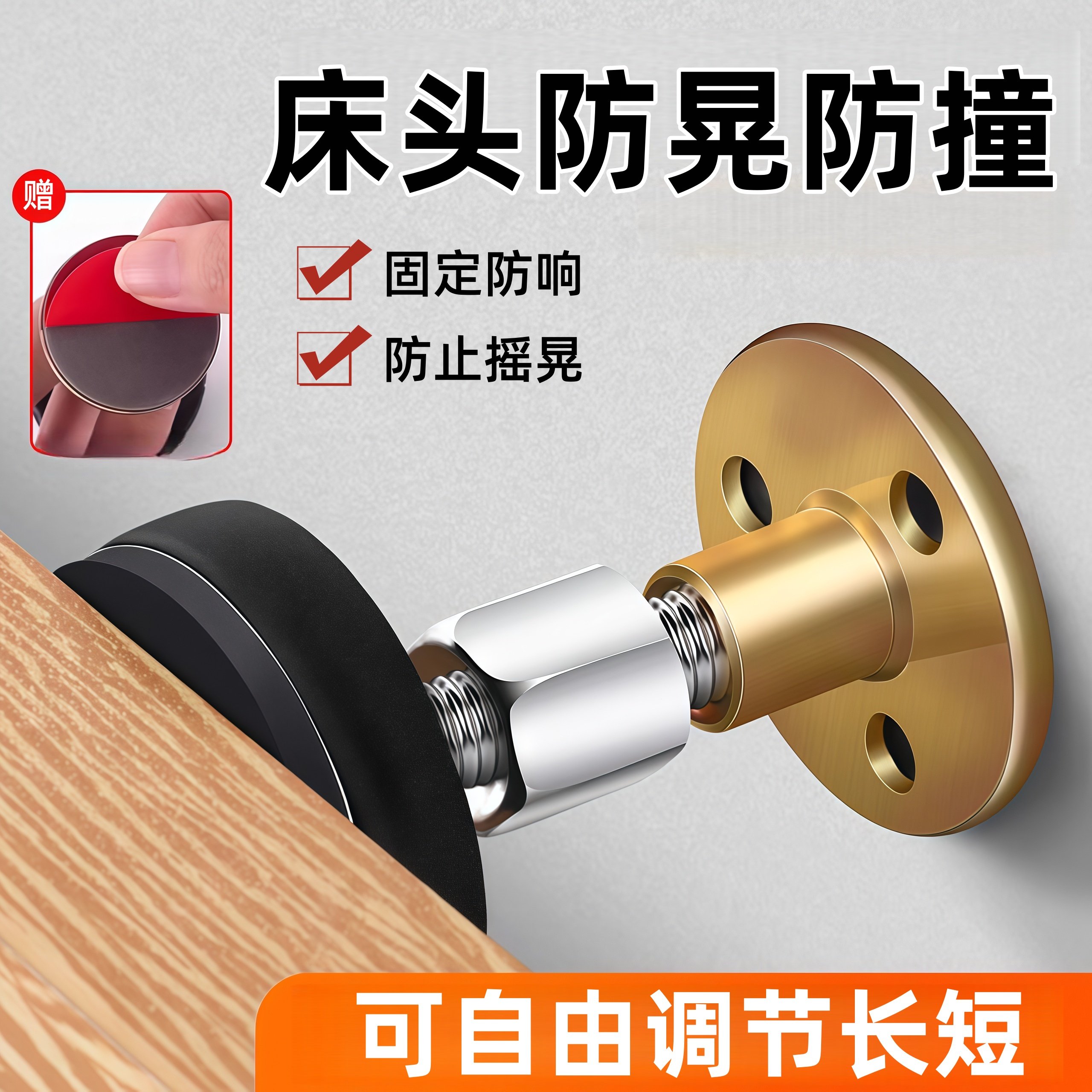 床头缝隙填充神器床头固定器防撞防摇防晃动垫静音支撑器防床异响