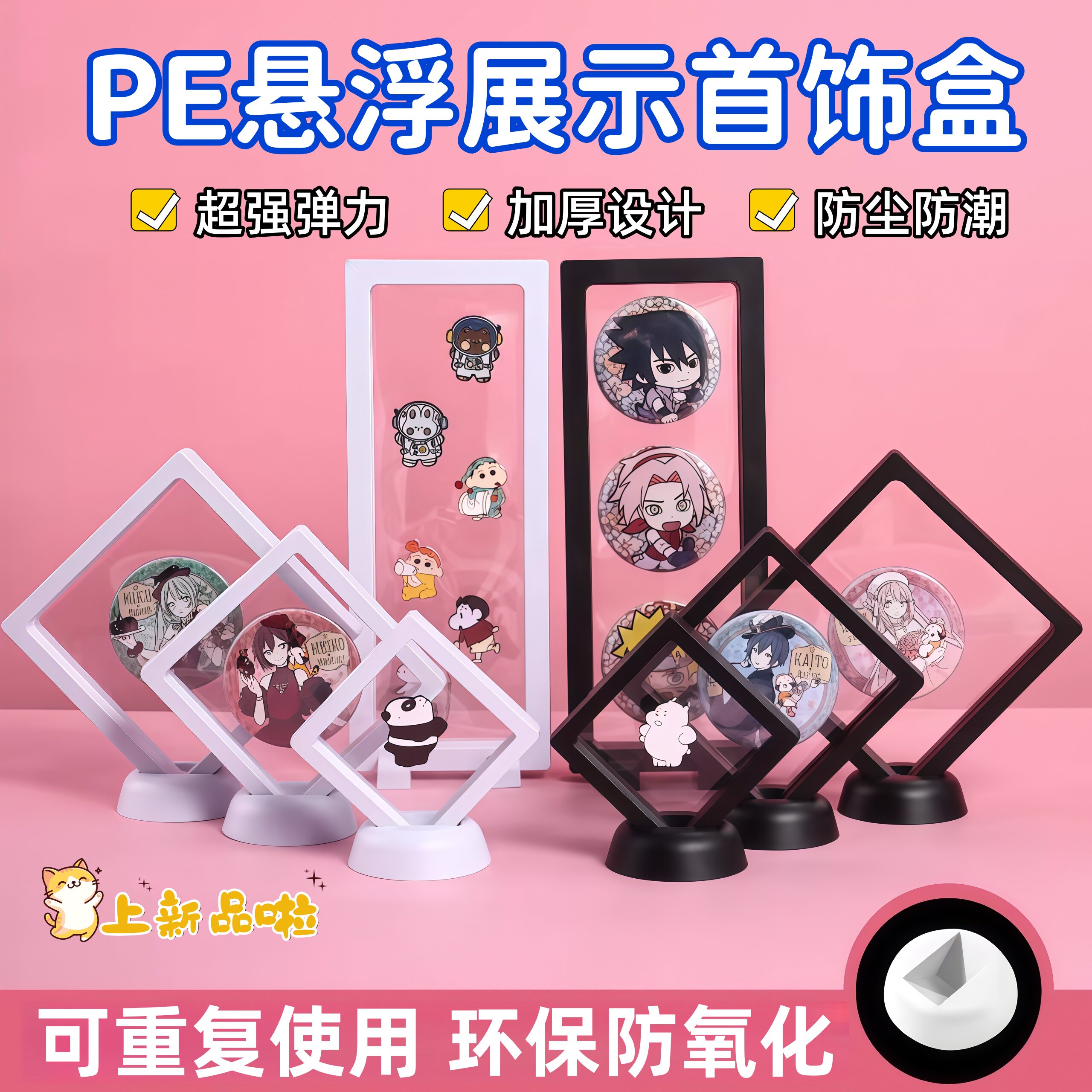 pe薄膜悬浮盒首饰架透明防氧化手串收纳珠宝展示架文玩包装收纳盒