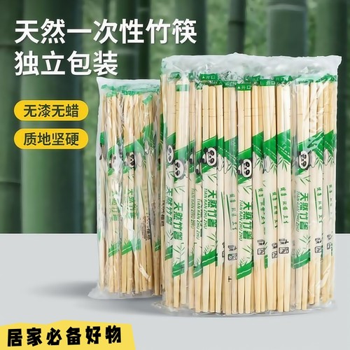 一次性筷子饭店外卖打包专用宴席碗筷家用方便筷早点小吃筷竹筷子