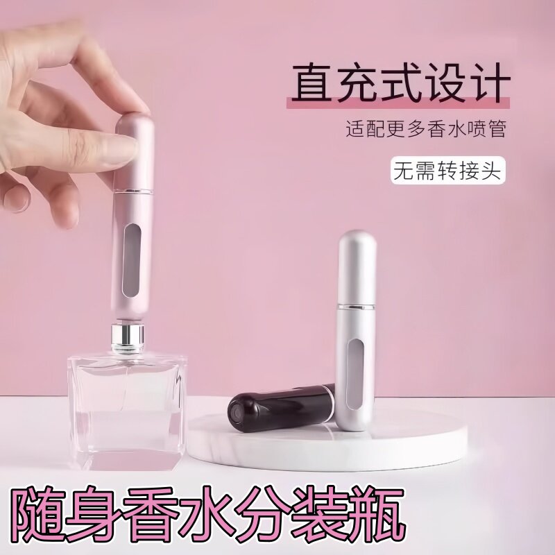 高端香水分装瓶底部充装香水瓶便携旅行分装器喷雾瓶空瓶香水瓶子