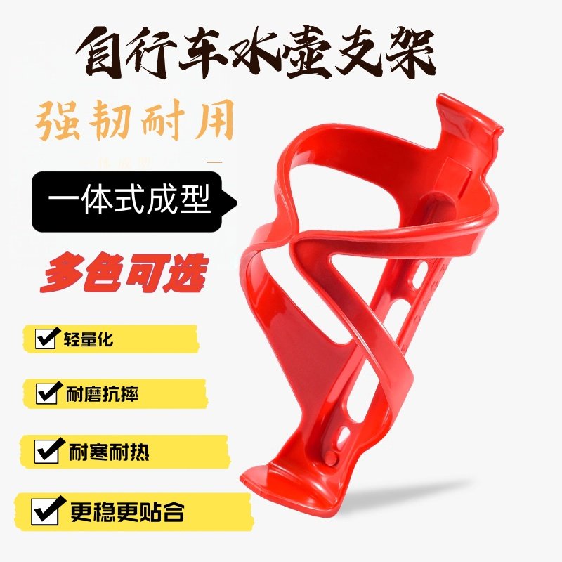 山地自行车水壶架公路骑行单车放水支架装水杯架通用配件全套装备