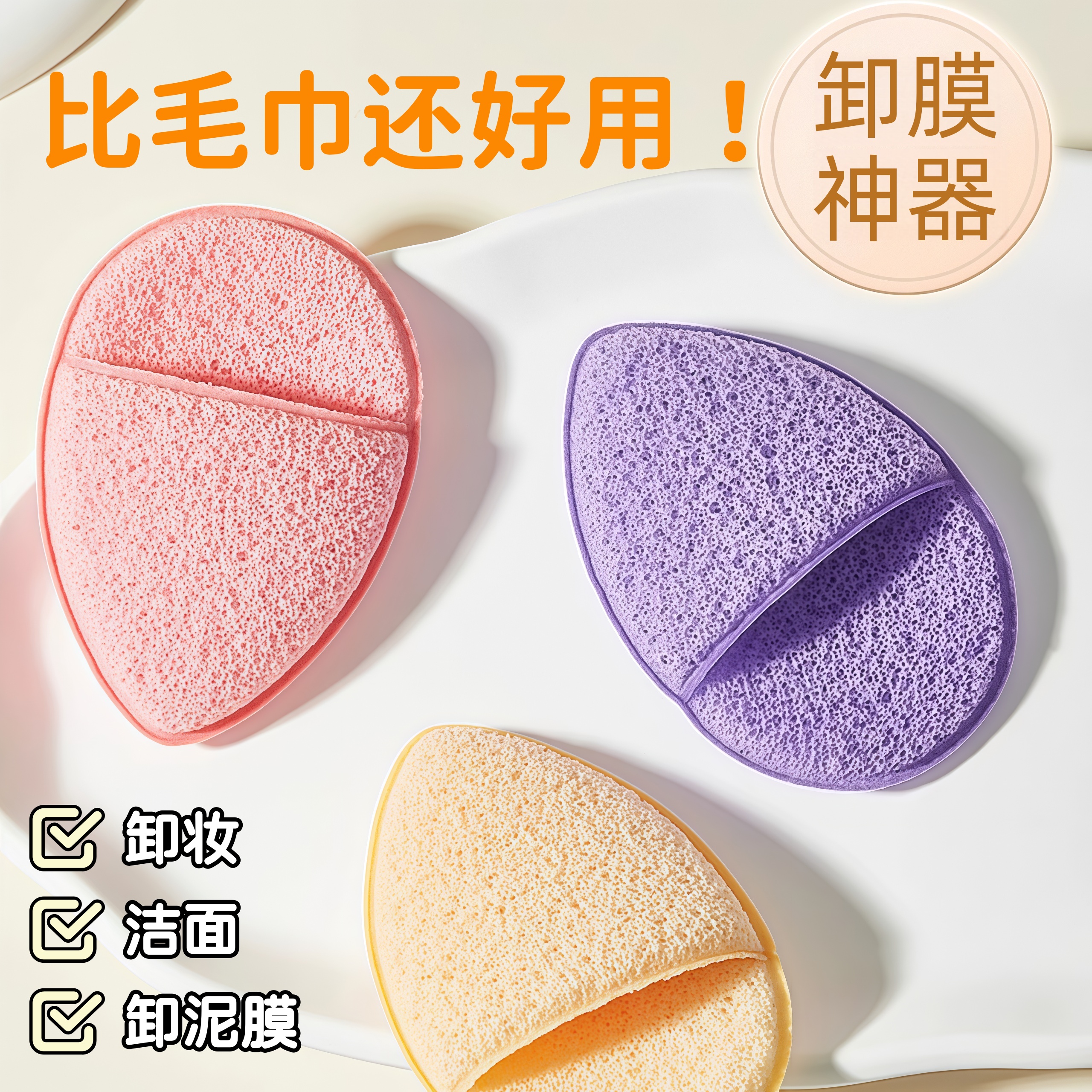 洗脸扑海绵洁面扑深层清洁擦脸美容院专用搓脸泥膜清洁器水滴手套