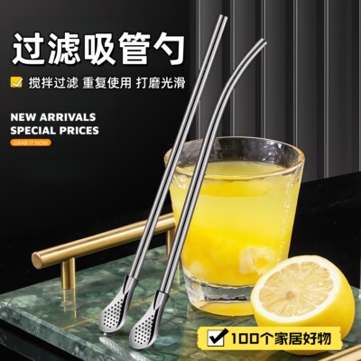 创意过滤吸管勺子不锈钢奶茶咖啡搅拌过滤一体两用茶漏果汁过滤勺