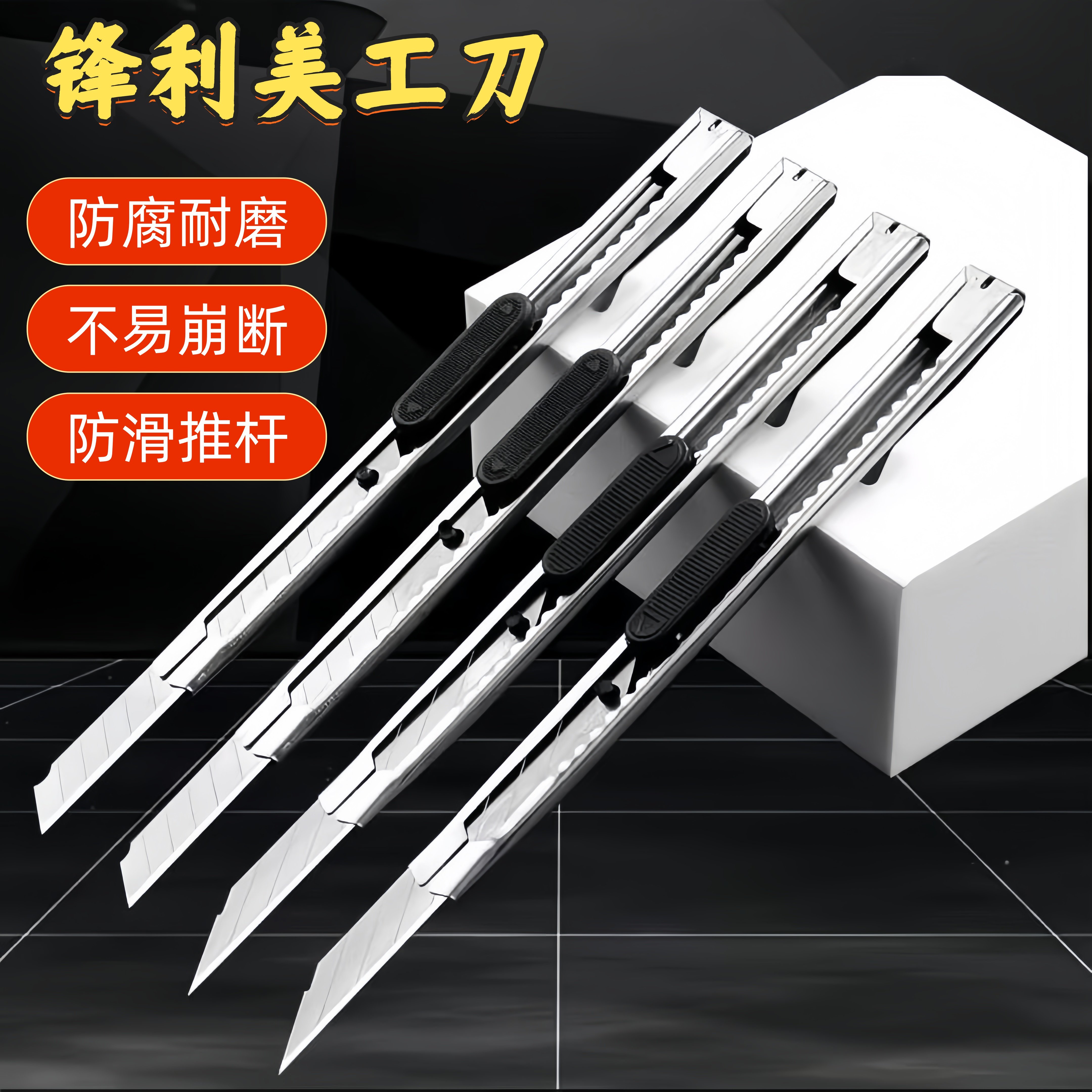 美工刀不锈钢壁纸刀刀片小刀学生裁纸金属多功能刀小号钛合金刀架