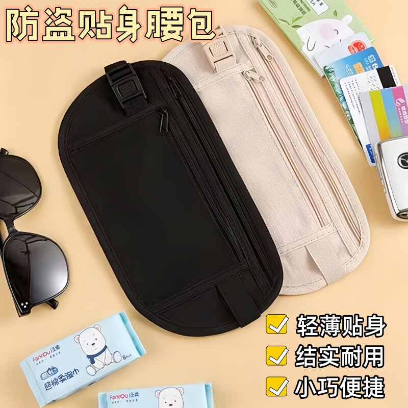 防盗男女护照腰包贴身钱包运动欧洲旅游薄款跑步包隐身腰包超轻薄