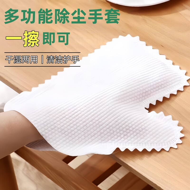 一次性干湿两用防静电抹布手套