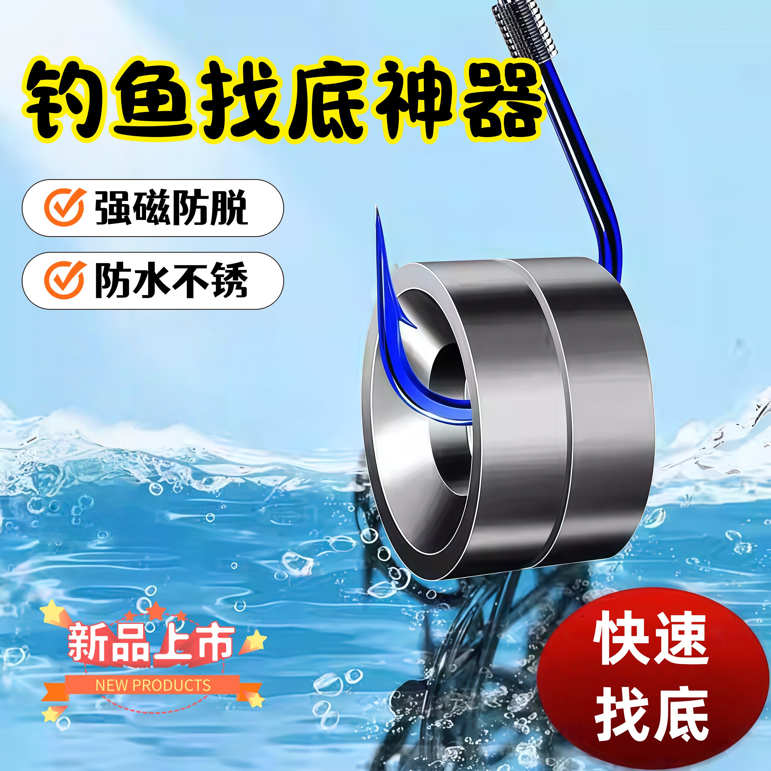 调漂找底神器自动找低铅坠钓鱼渔具用品大全强磁快速找地磁铁重铅